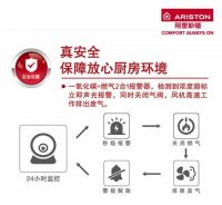阿里斯顿舒适度指南:零冷水热水器维稳水温实力尽显