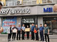 榜样力量创锐瓷砖孔爱玲女士荣获全国先进个体工商户荣誉