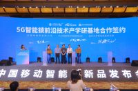 2020中国移动智能锁战略合作在渝发布