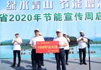 助力第30届全国节能宣传周 祺雅坚持只做节能高效照明产品