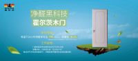 全产链·创未来|告诉您选择霍尔茨木门的3大理由