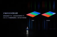 荣耀X10 Max正式发布 火力全开领跑2020下半场