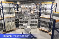 智创未来|尚品宅配华东智能制造基地正式开业投产