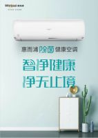 惠而浦除菌空调获最新“卫生健康”认证，为健康家筑起安心防线