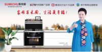 品牌驾到!苏米厨集成灶强势入驻青岛市隆泰家居卖场