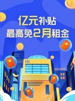 租金降还是不降？散租房东自降租金、长租机构与业主协商降租