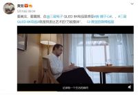 奥斯卡评委黄觉：三星QLED8K电视是我表达艺术的万能载体