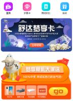 榜样的力量！舒达床垫“梦享日”第5季全国钜惠又来啦！