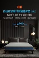 8H自适应软硬可调智能床垫，小米众筹即将开启