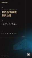 全面升级产业链助力行业复苏，拜勒尼与您相约广州建博会