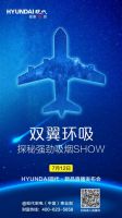 HYUNDAI现代金钢釉双翼环吸健康烟机净新宠！