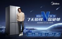美的冰箱助力高考学子乘风破浪，共同探索人生“鲜”篇章