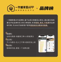 带上「家居作战地图」全局模式玩转2020中国建博会（广州）