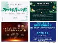 第22届中国建博会（广州）开幕