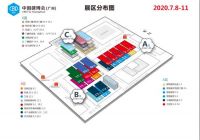 第22届中国建博会（广州）开幕