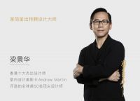 梁景华、姜峰荣获首届“深圳市工程勘察设计功勋大师”称号