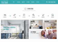 广州艾衣阁为您提供高端全屋定制！