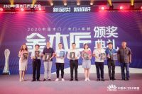 荣耀所归|江山欧派斩获三项大奖，实力领跑未来