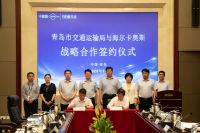 日日顺乐信赋能卡奥斯 携手青岛市交通局打造工业互联网服