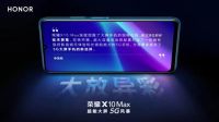 荣耀X10 Max屏幕体验 7.09英寸超能大屏原来这么强！