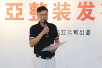 卡诺亚旗下罗亚整装品牌重磅亮相