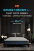 小米众筹首款智能床垫，8H自适应软硬可调智能床垫