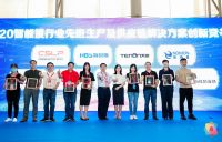 2020葵花奖|超虎荣获2020智能锁行业先进生产及供应链解决方案创新竞争力奖