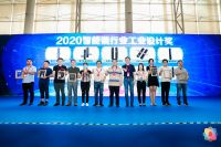 CSLP中国智能锁共享产业平台荣获2020“葵花奖”三大重磅奖项