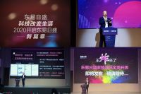 年中大会云相聚，东易日盛百城联动彰显品牌实力