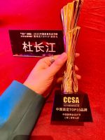 卓木王荣获2020CCSA中国家居风尚大典暨高定TOP10品牌大奖