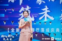 “圣”势非“梵”：圣梵诺全新展厅落成庆典圆满落幕