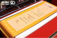 保利管道携手紫禁造办处喊您“奉旨开工”啦！