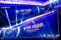 新力全开，共普未来|得力普乐士品牌&产品发布会成功召开