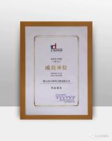 创新设计联盟，助推行业发展