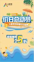 A家居『价日总动员』～2020儿童家具仲夏价日盛典