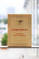 广展直击3D无漆木门荣誉满贯,再度揽获行业四项大奖