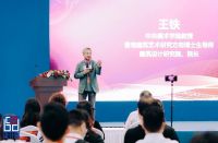 第七届“设计面对面 东西方设计与交流节能环保”论坛举办