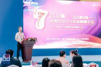 第七届“设计面对面 东西方设计与交流节能环保”论坛举办