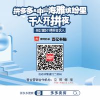 别再说买不起房了!拼多多“百亿补贴”覆盖房产领域，助力城市候鸟安家！