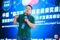 智能家居行业年度盛会  2020"葵花奖"重磅奖项隆重揭晓