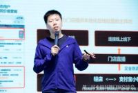 第三届中国品牌门窗交流大会促进行业思考新零售与新技术的新趋势