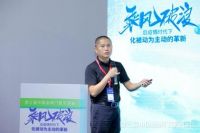 第三届中国品牌门窗交流大会促进行业思考新零售与新技术的新趋势