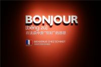 法国司米橱柜亮相2020中国建博会，强化定制专家形象