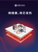 烯健康发热瓷砖 新材料之王 石墨烯远红外线导热健康瓷砖