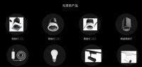 易来发布Yeelight Pro全屋智能灯光，把五星级酒店灯光搬进您的家