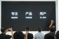 专访Yeelight总裁刘达平：用全屋智能照明系统开启未来时代