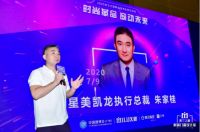 米兰之窗新品发布会暨财富招商峰会落幕，这些亮点不可错过！