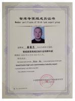 中国管理科学研究院受聘麻敏杰为智能家居高行业特聘专家