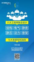 HYUNDAI现代微音系列油烟机卓越上市！