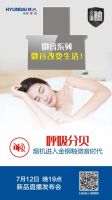 HYUNDAI现代微音系列油烟机卓越上市！